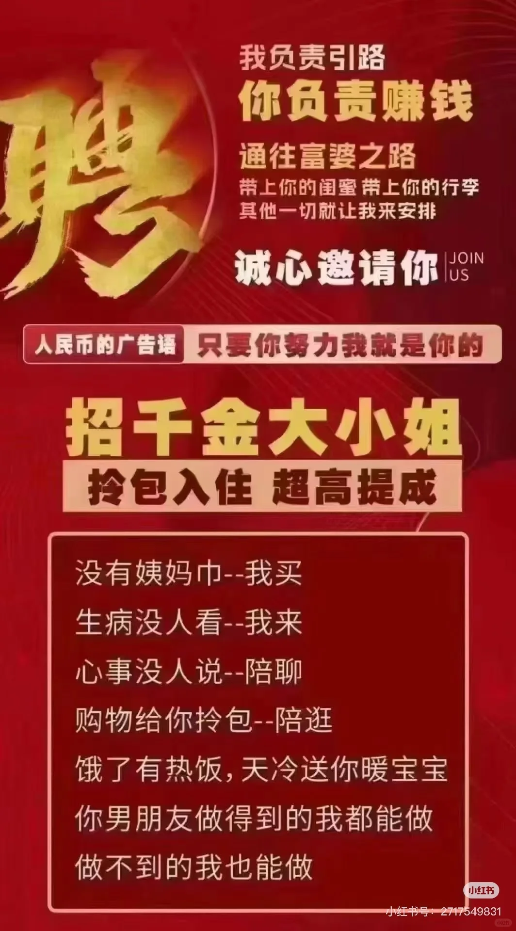 领路+赚钱，通往富婆之路！