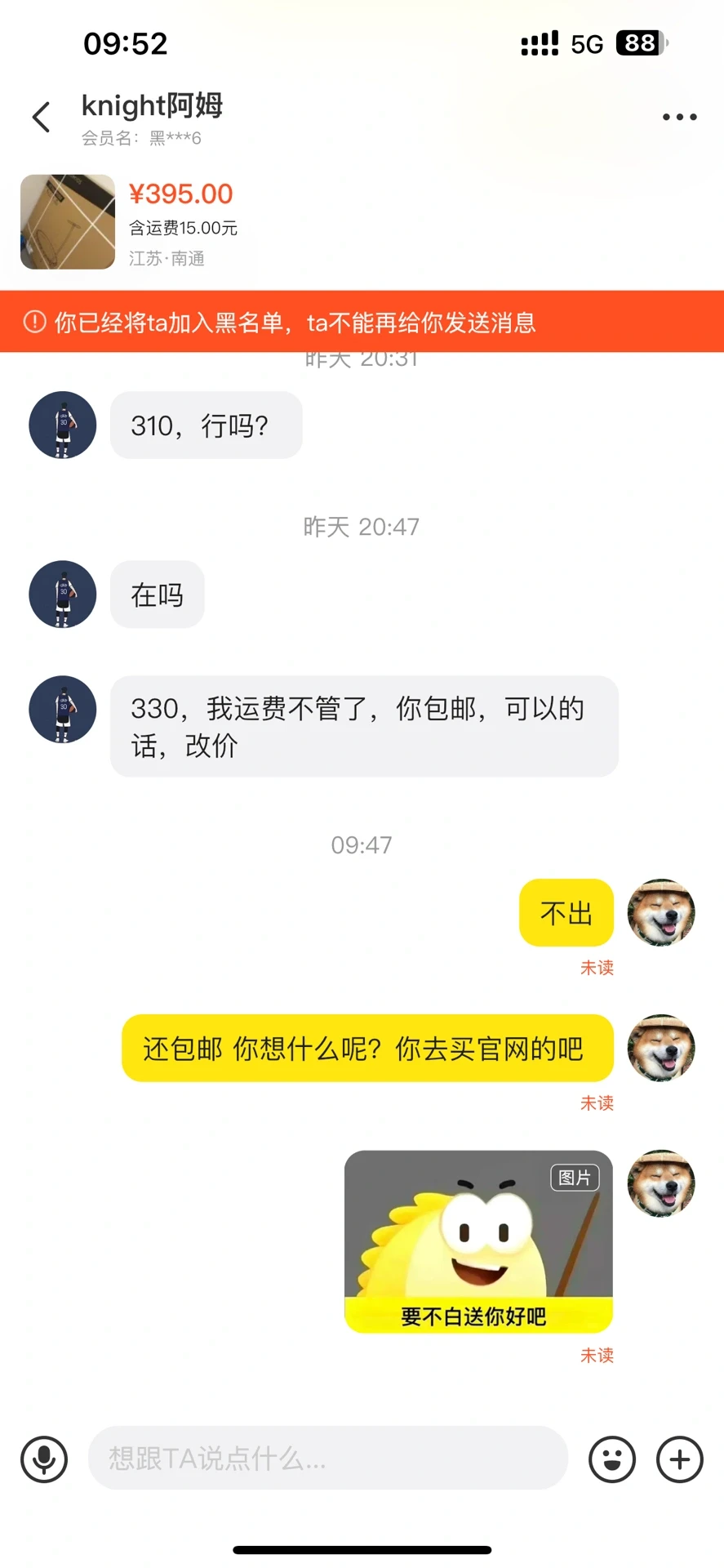 咸鱼人才买家集合
