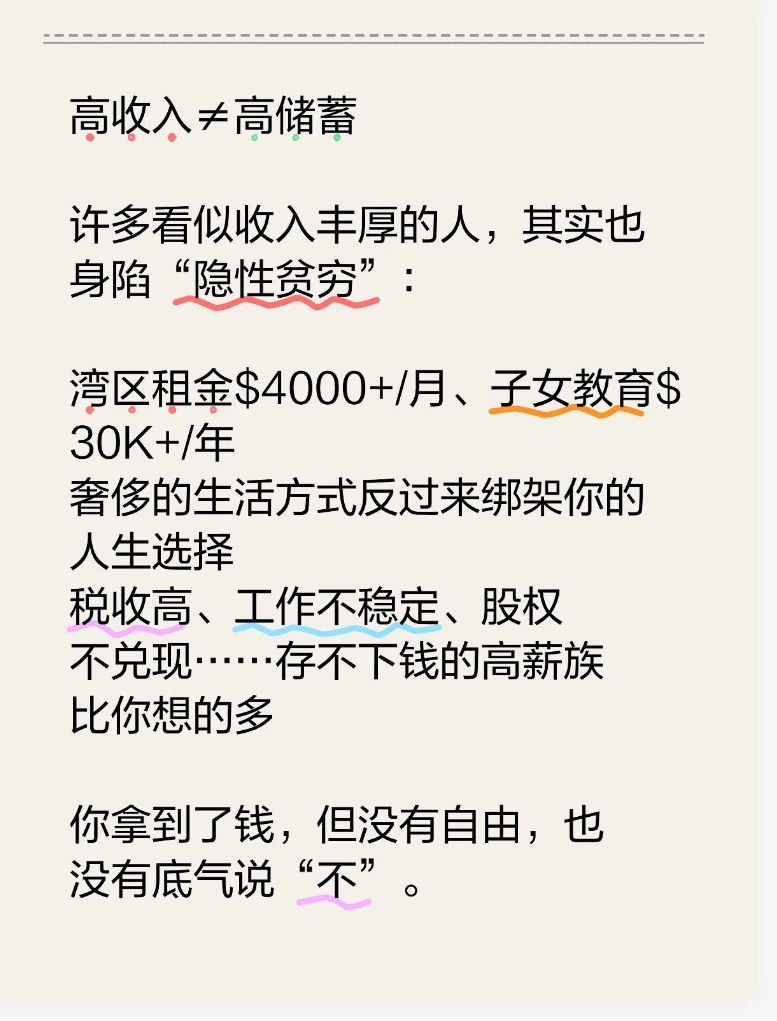 不吹不黑带大家看看真实的美国收入