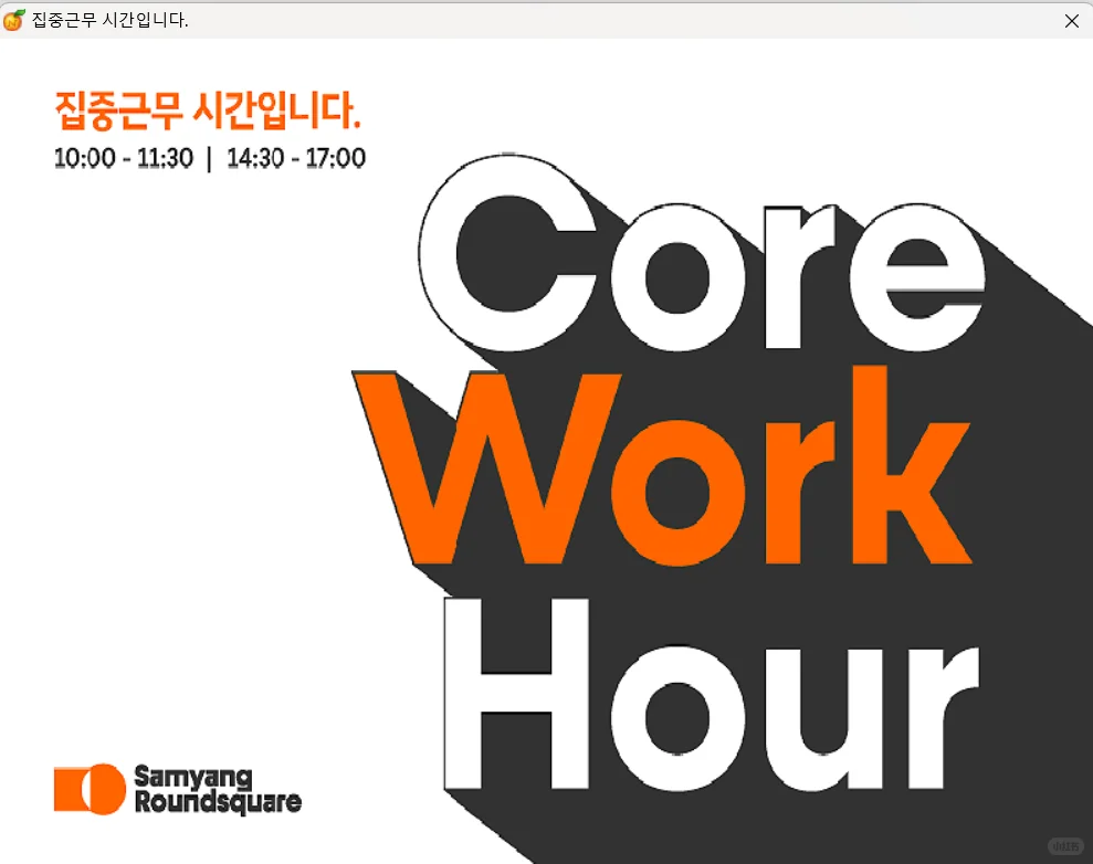 韩国求职-跳槽上岸三养 1