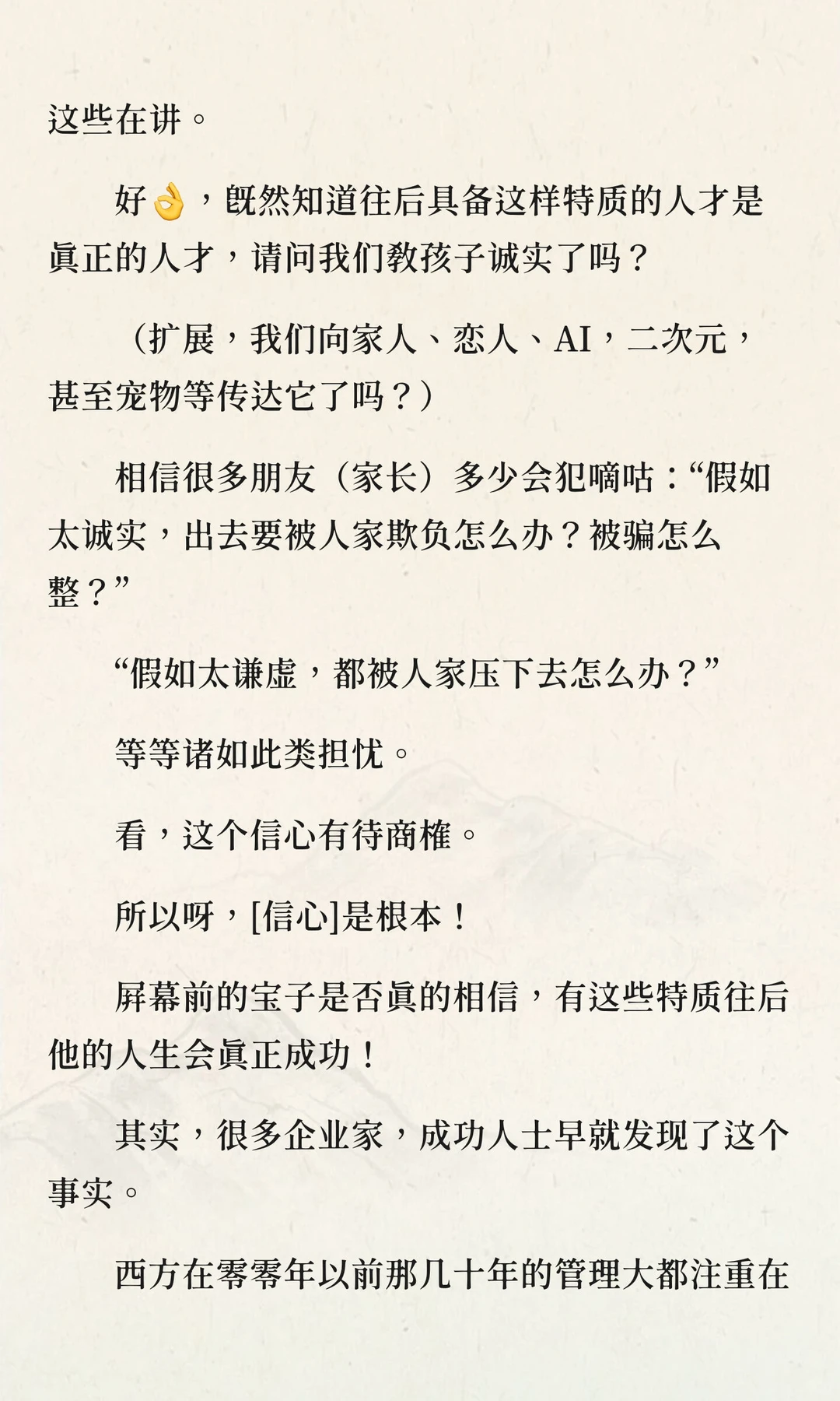 社会需要什么人才？