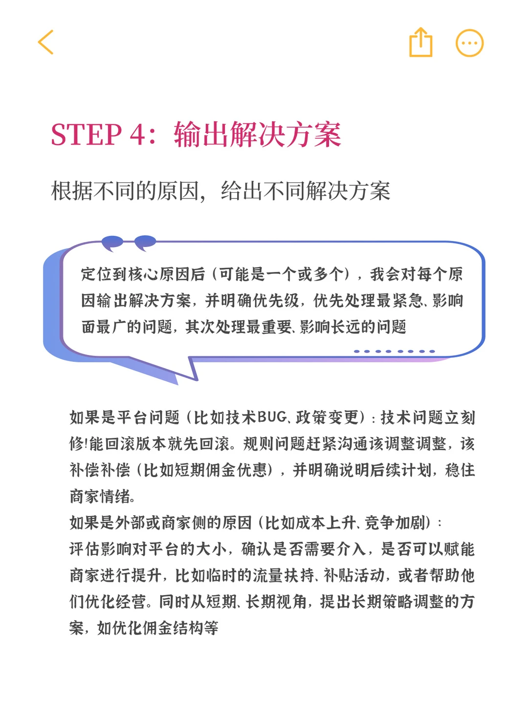 面试真题｜商家运营如何分析活跃度下降