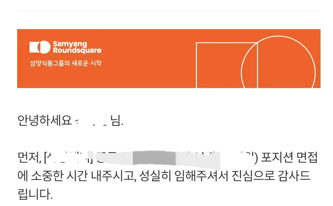 韩国求职-跳槽上岸三养 1