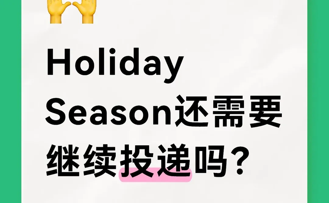 北美NG工作半年十天跳槽涨薪30%