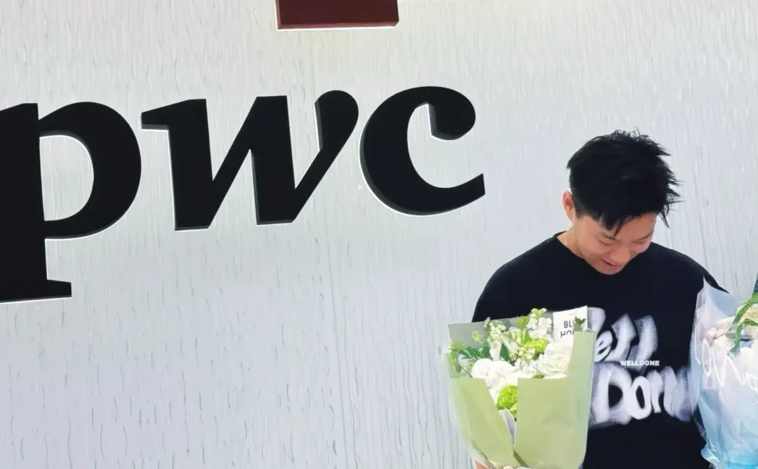 四大离职|从EY到pwc，五年审计画上句号。