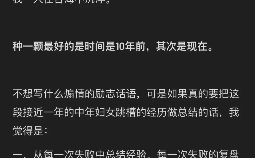 提离职那天比出轨还紧张😰