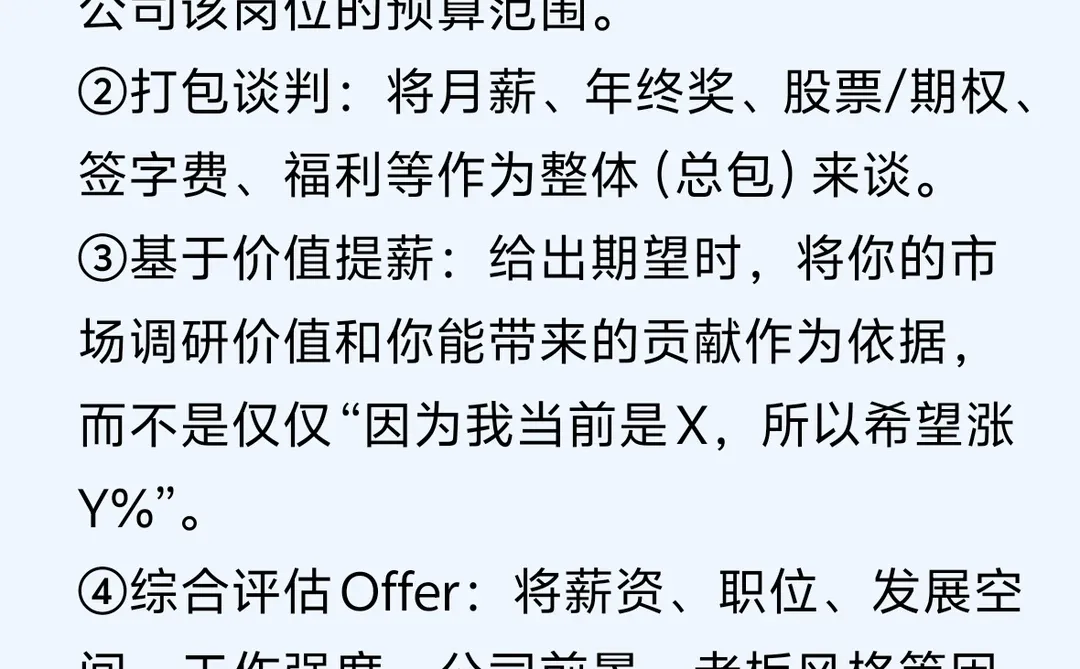 原来跳槽才是药企涨薪最快的方式