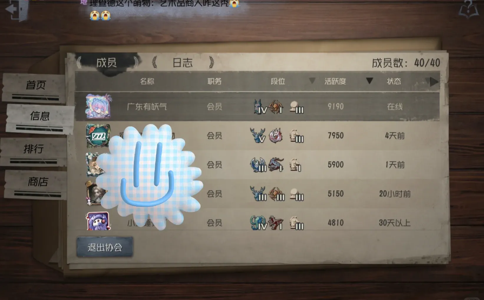 协会里面一半都是僵尸，想跳槽怎么办！