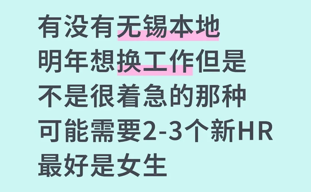 很佛系的蹲2-3个新HR