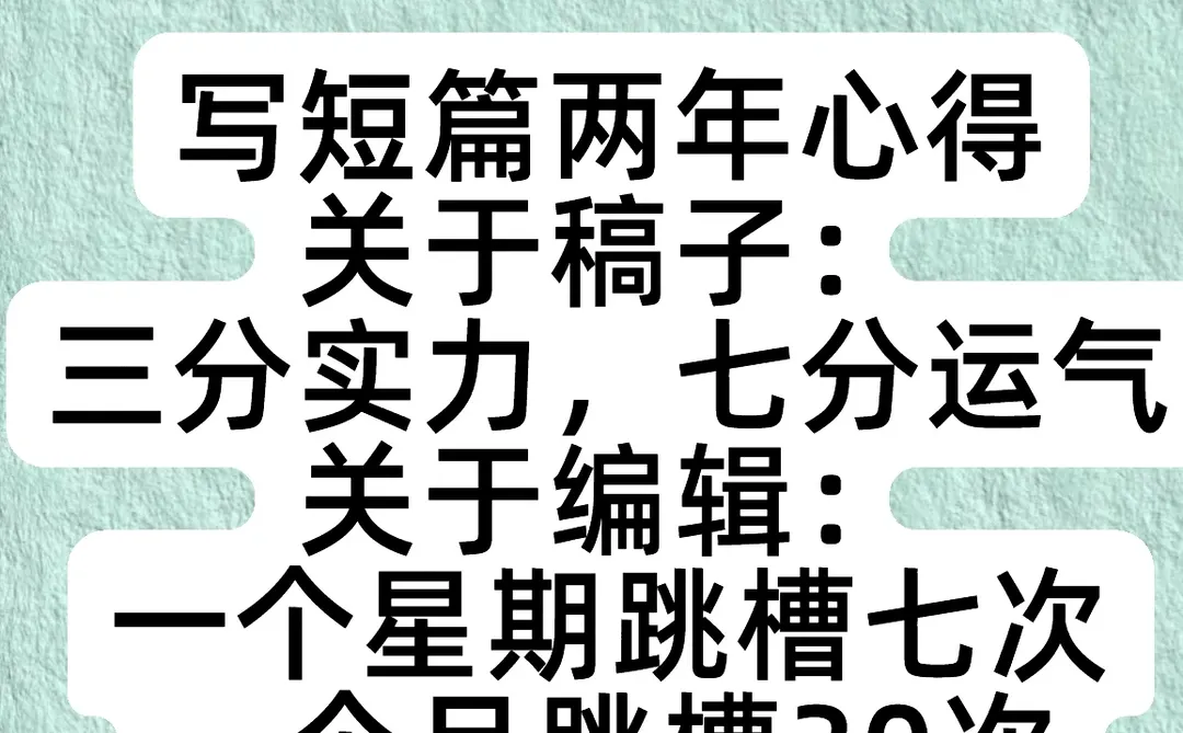 写短篇两年阴德