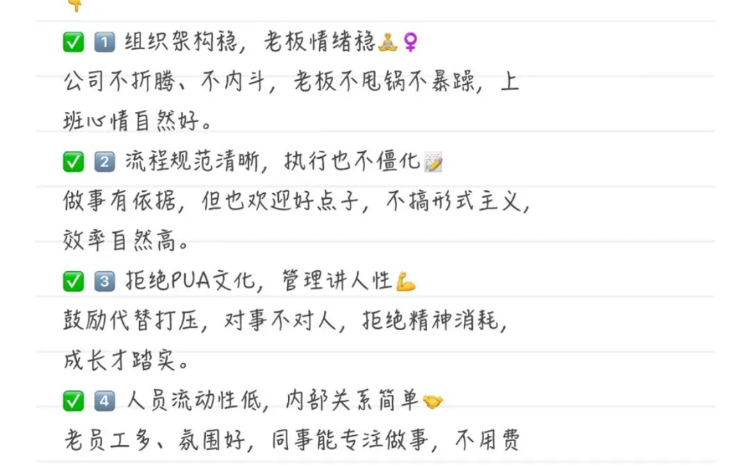 神仙公司怎么找？五条中三条就别跳槽！