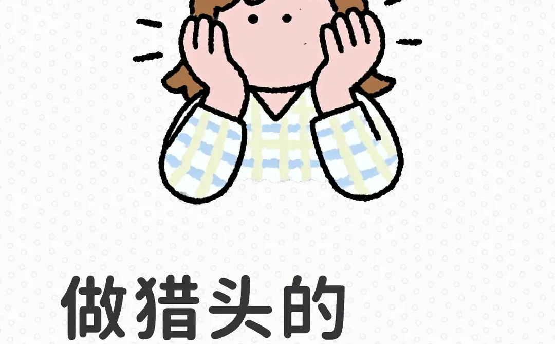 你好，我们在招聘