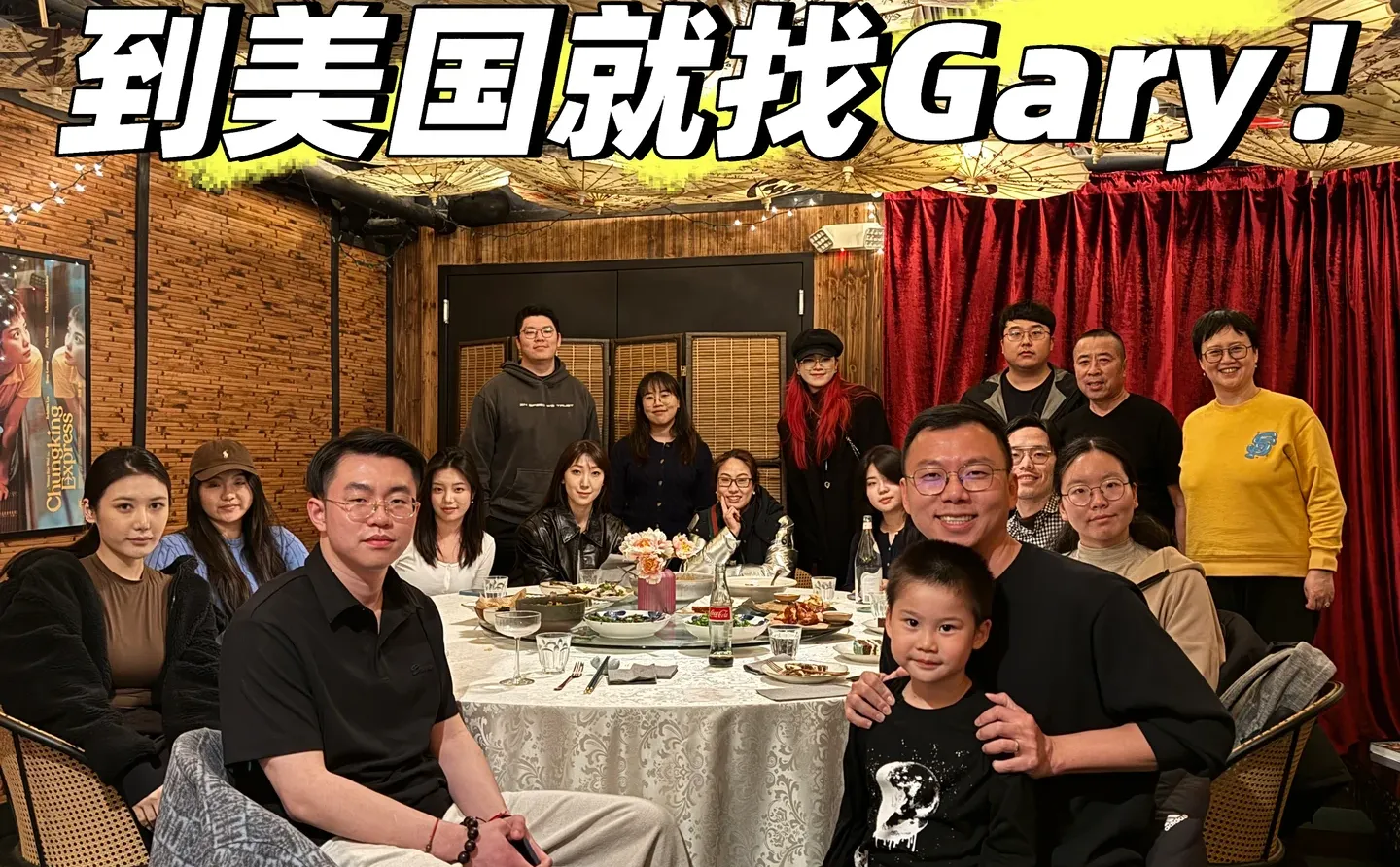 到美国就找硅谷猎头Gary！又满群了
