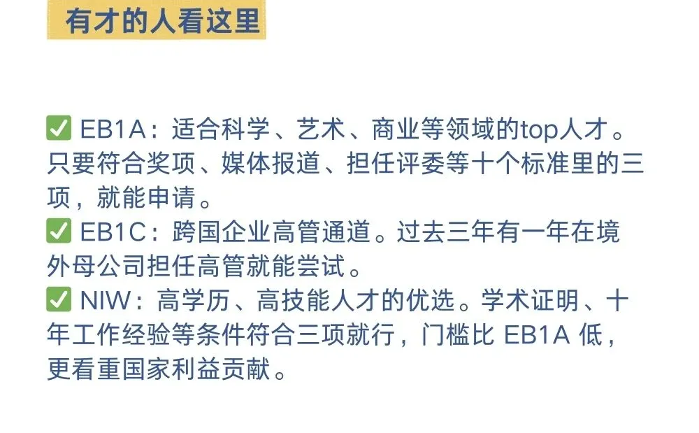 扎心却现实，中国人移民的终点是美国