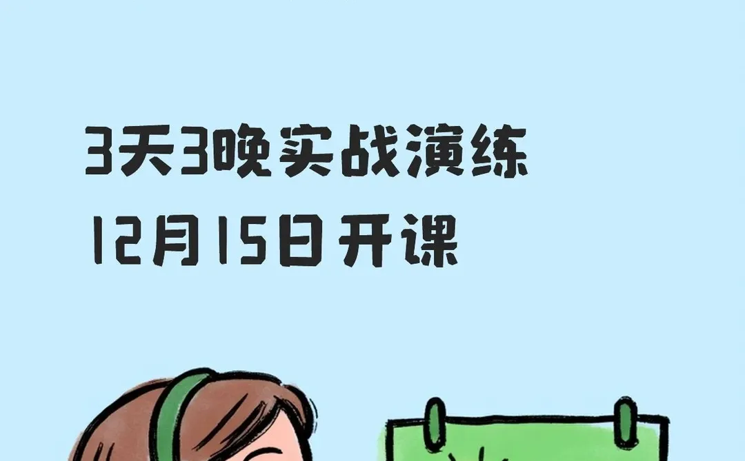 长沙星斗人才面试班【医卫类】15日开课
