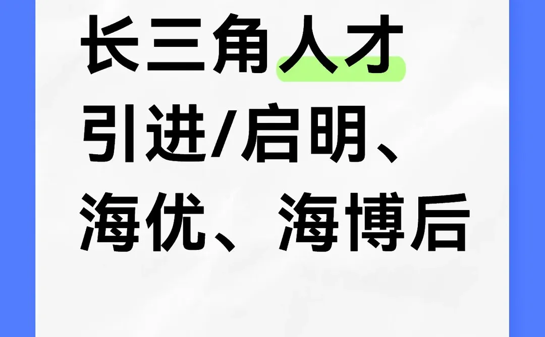 2026年海外高层次人才引进项目