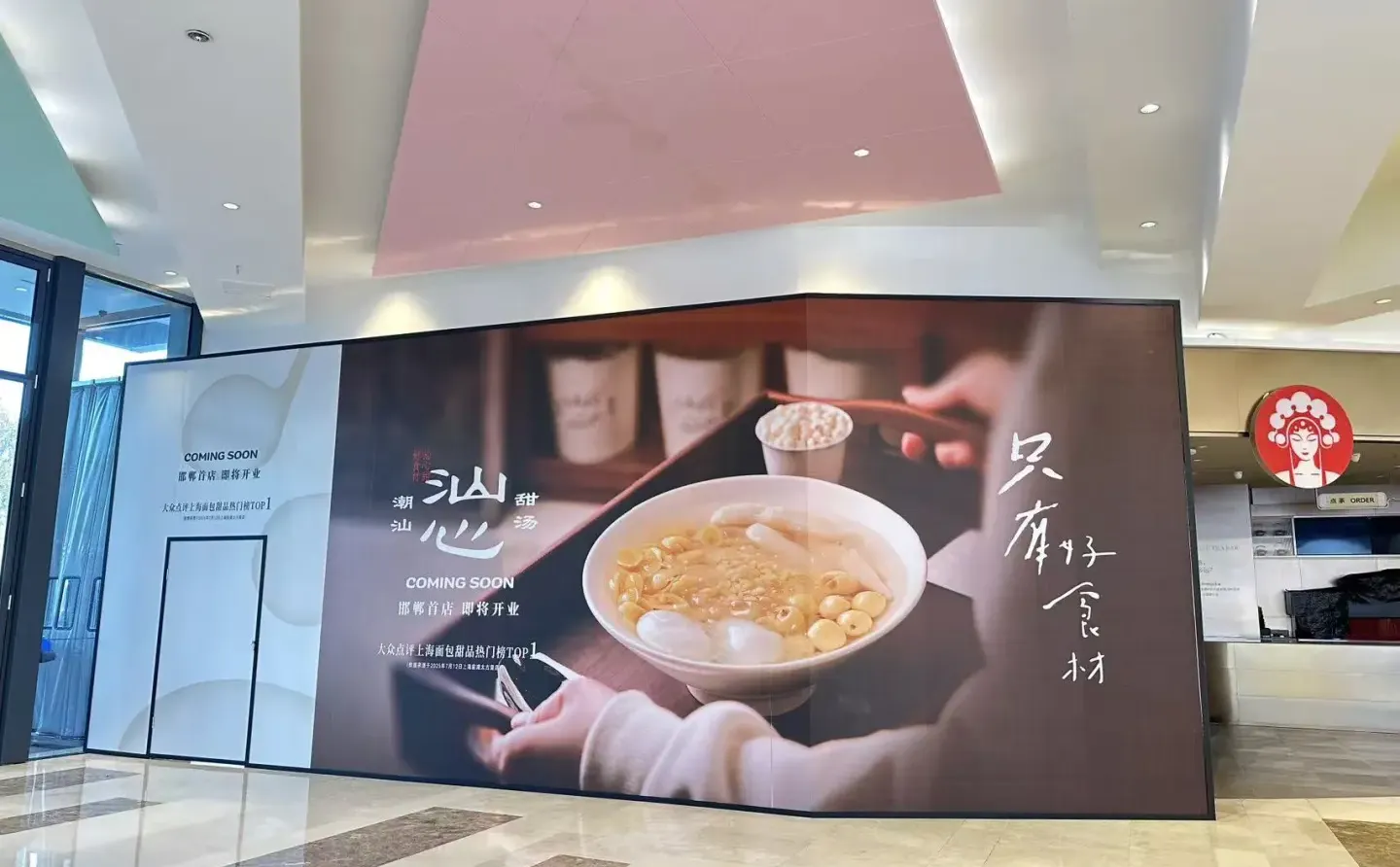 邯郸美乐城招人！潮汕甜汤店太香了🍧