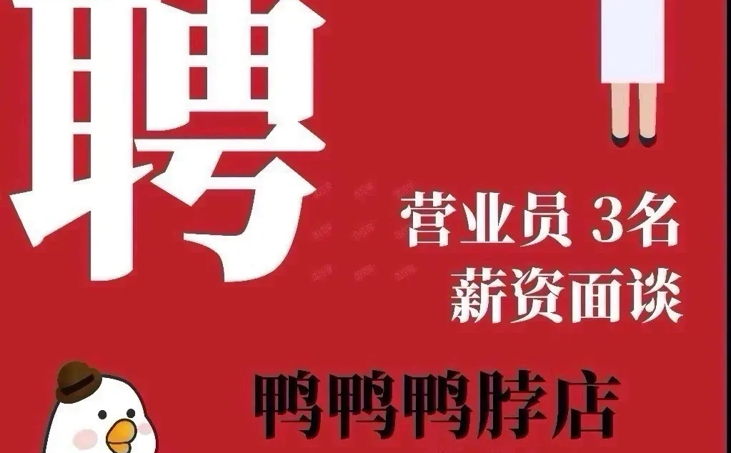 招聘啦、招聘啦、招聘啦、招聘啦、招聘啦