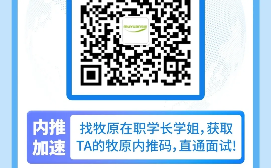 牧原肉食生产部专项招聘