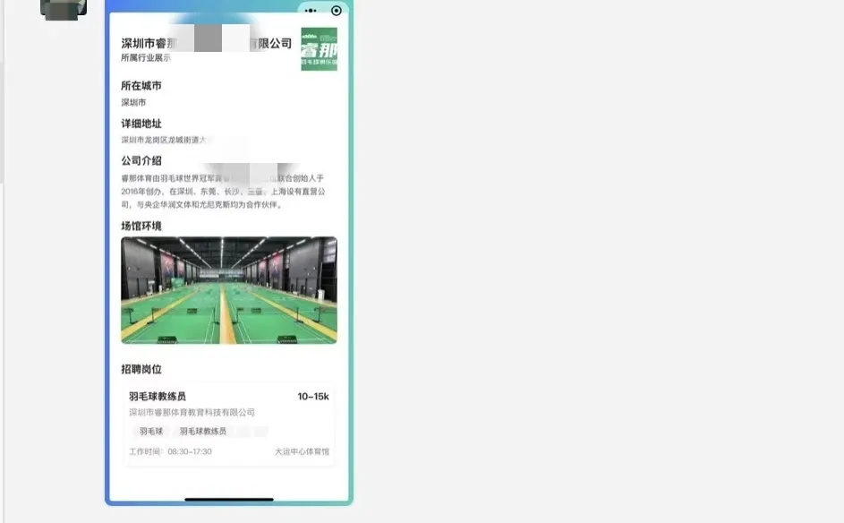 体育职业人才通，体育教练招聘平台上线！！