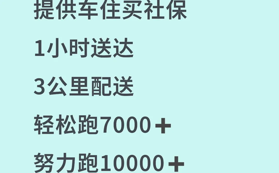 大润发定点配送 年前最后一波招聘