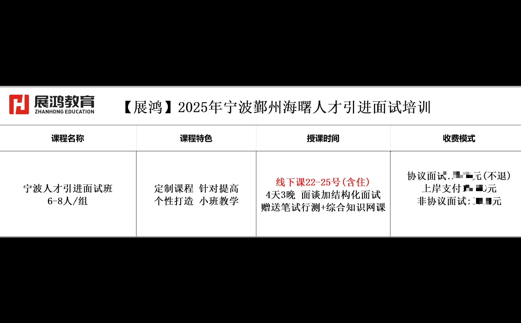 宁波海曙人才引进