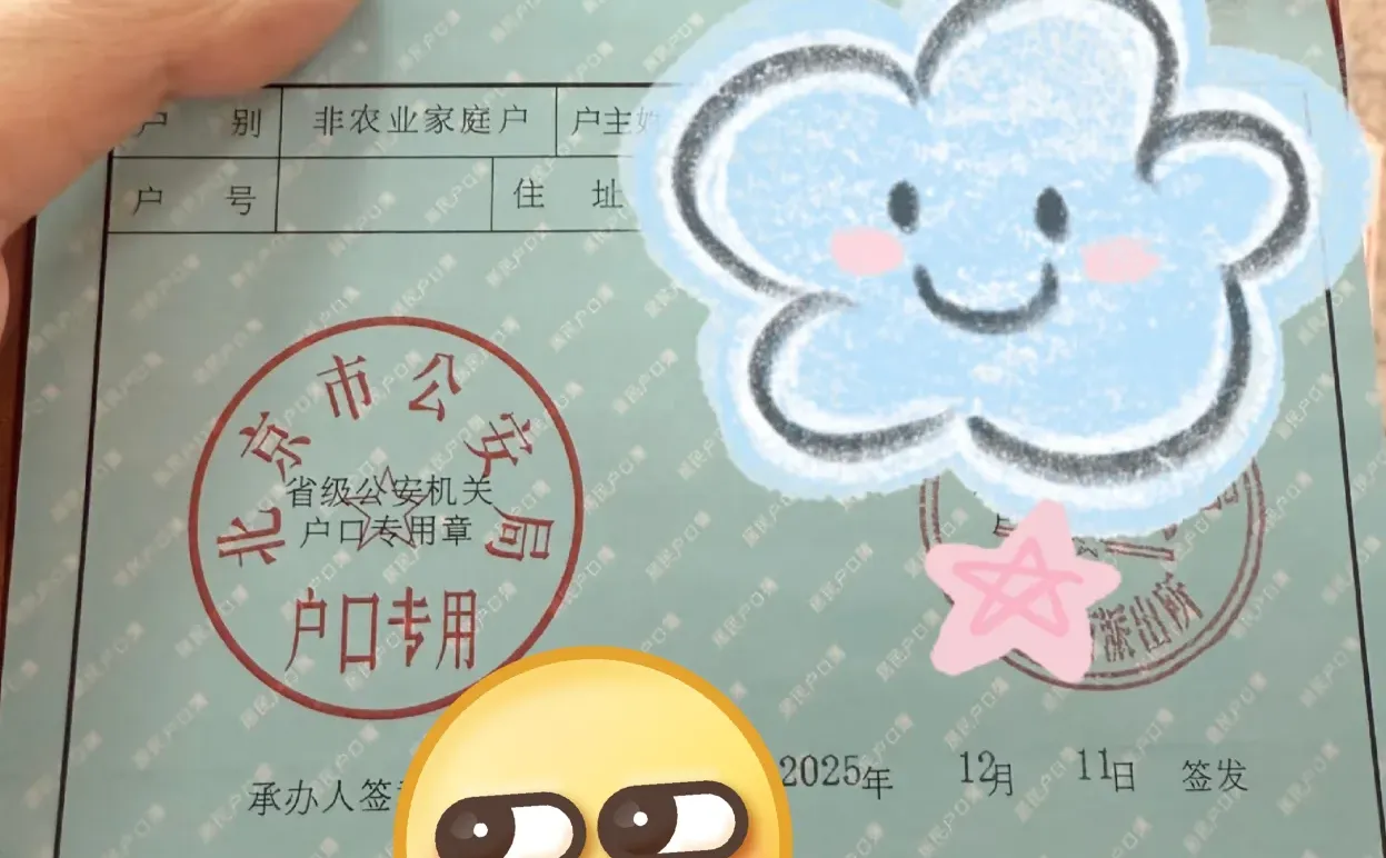 北京人才引进，感谢新政