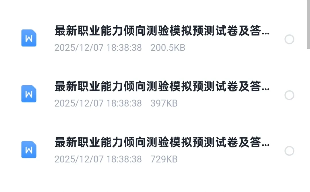 国家税务总局招聘税务领军人才相关资料