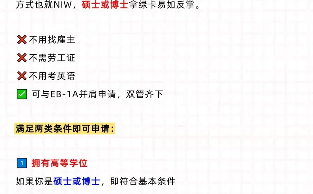 4万🔪硕博学历，一家四口拿美国绿卡