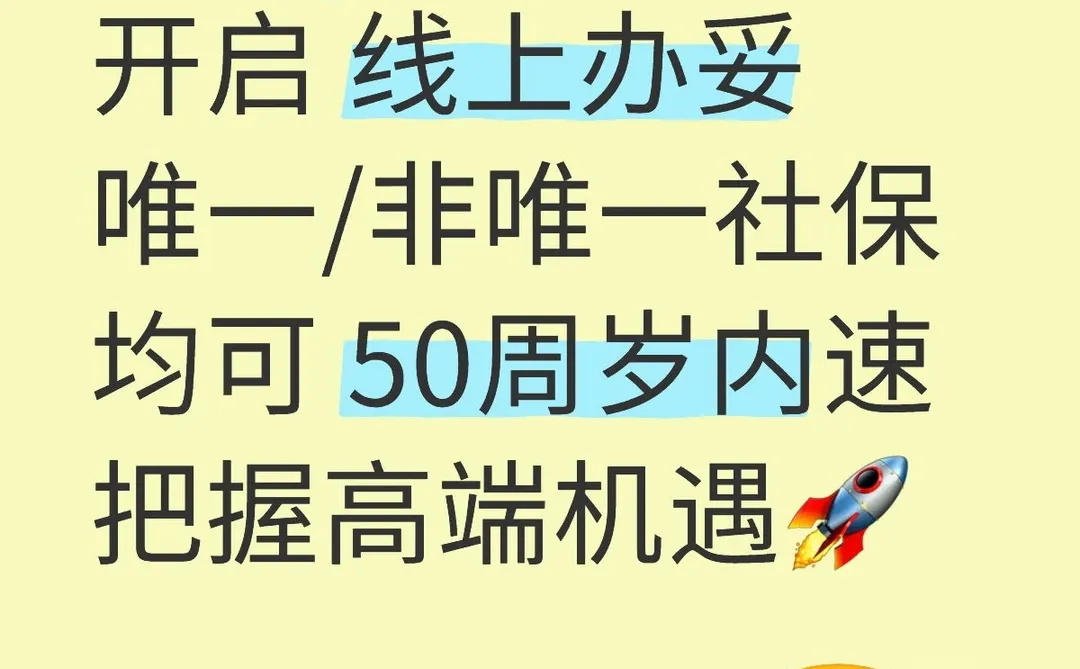 博士精英集结！柔性引智新通道开启 线上办妥