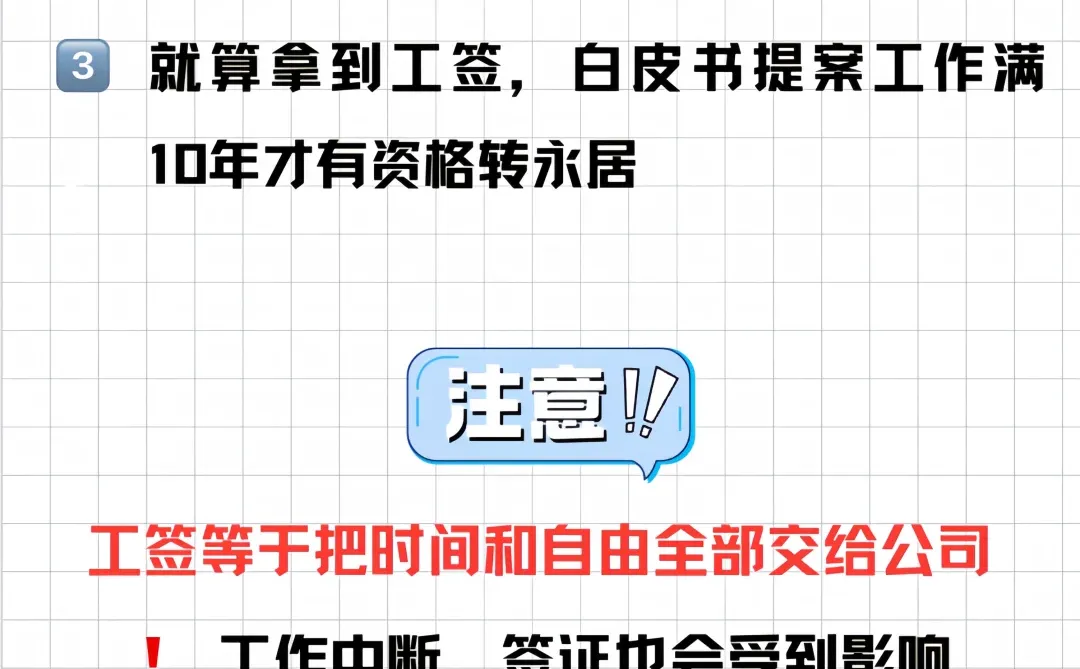 你以为永居高不可攀？其实这条最省钱！