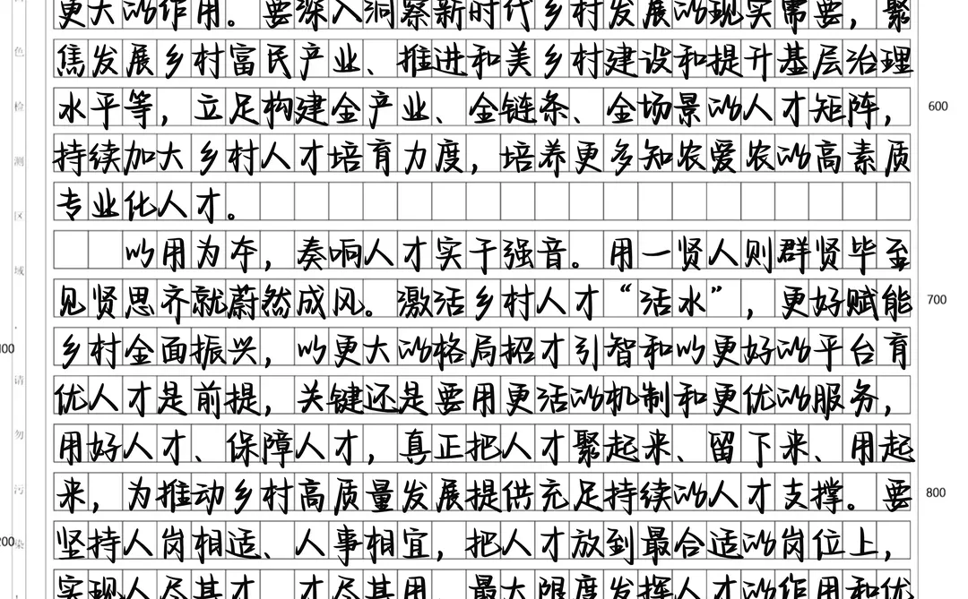 2025申论作文 Day167｜话题：人才建设