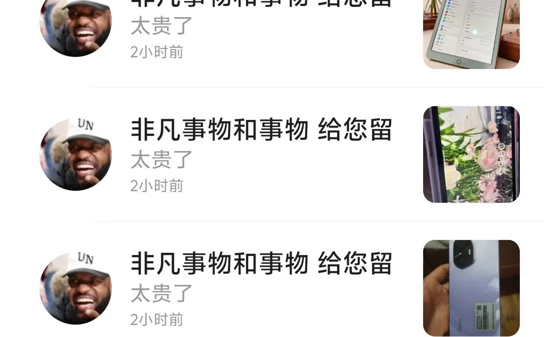 闲鱼也是啥人才都有