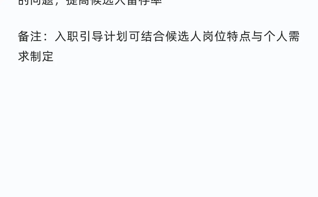 一位资深HRBP分享：怎样招到合适的人才