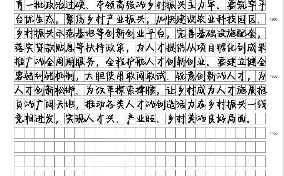 2025申论作文素材 Day107｜话题：人才振兴