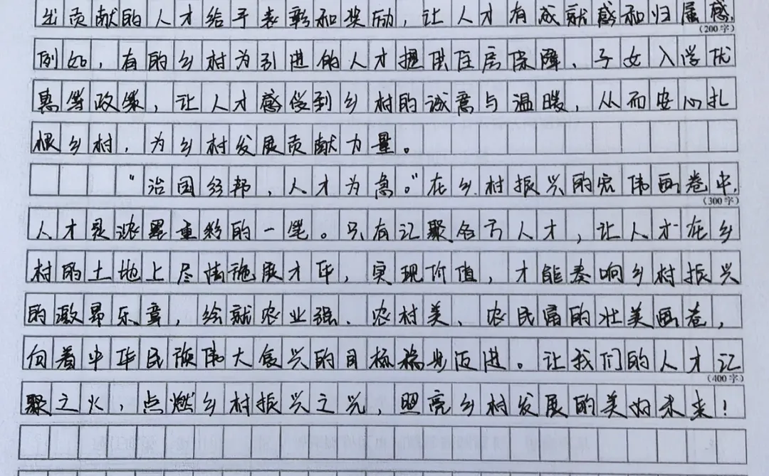 申论作文打卡Day30