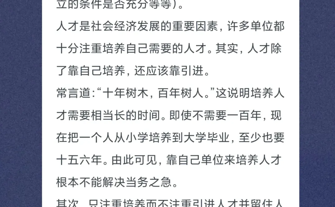199管总2024年真题 有效文解析