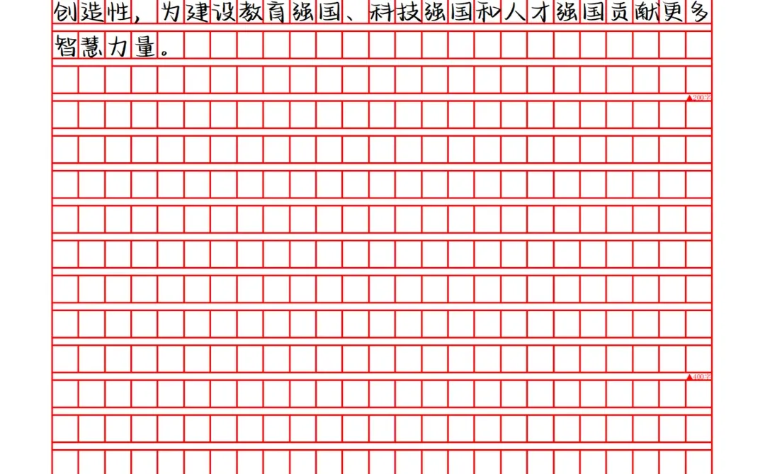 打造高水平科技人才队伍