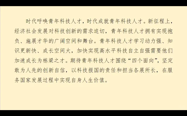 每天积累一段申论素材 /day7