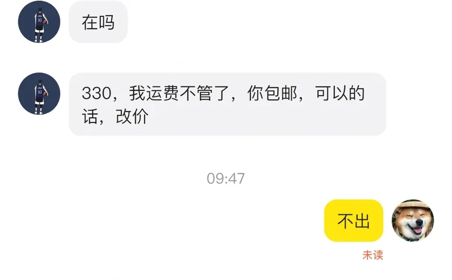 咸鱼人才买家集合