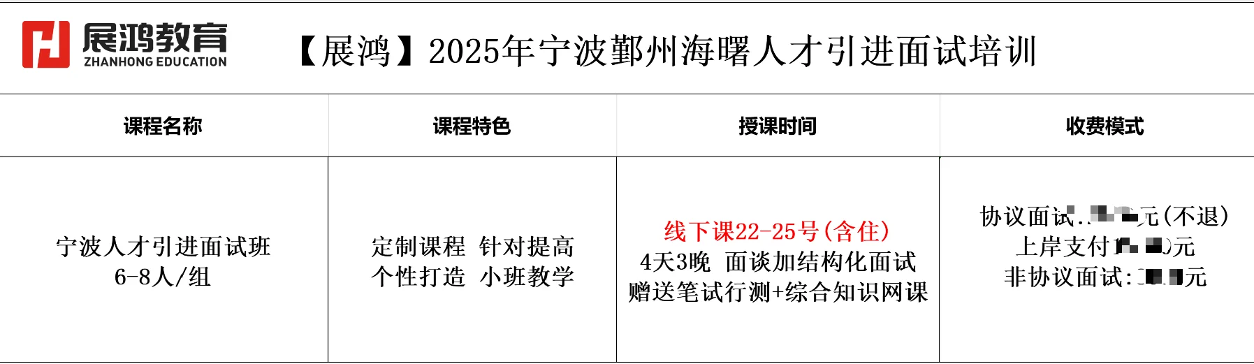 宁波海曙人才引进