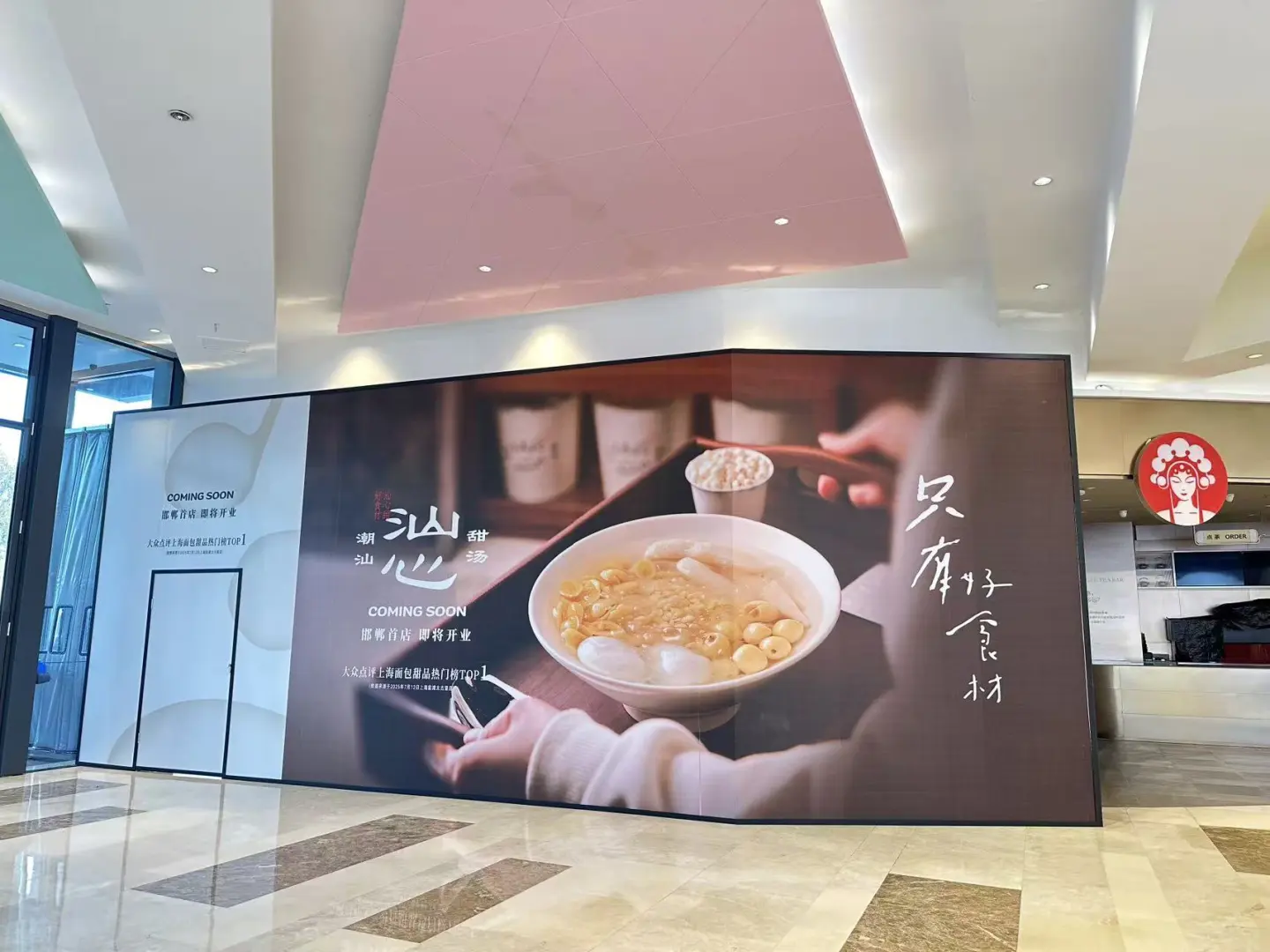 邯郸美乐城招人！潮汕甜汤店太香了🍧