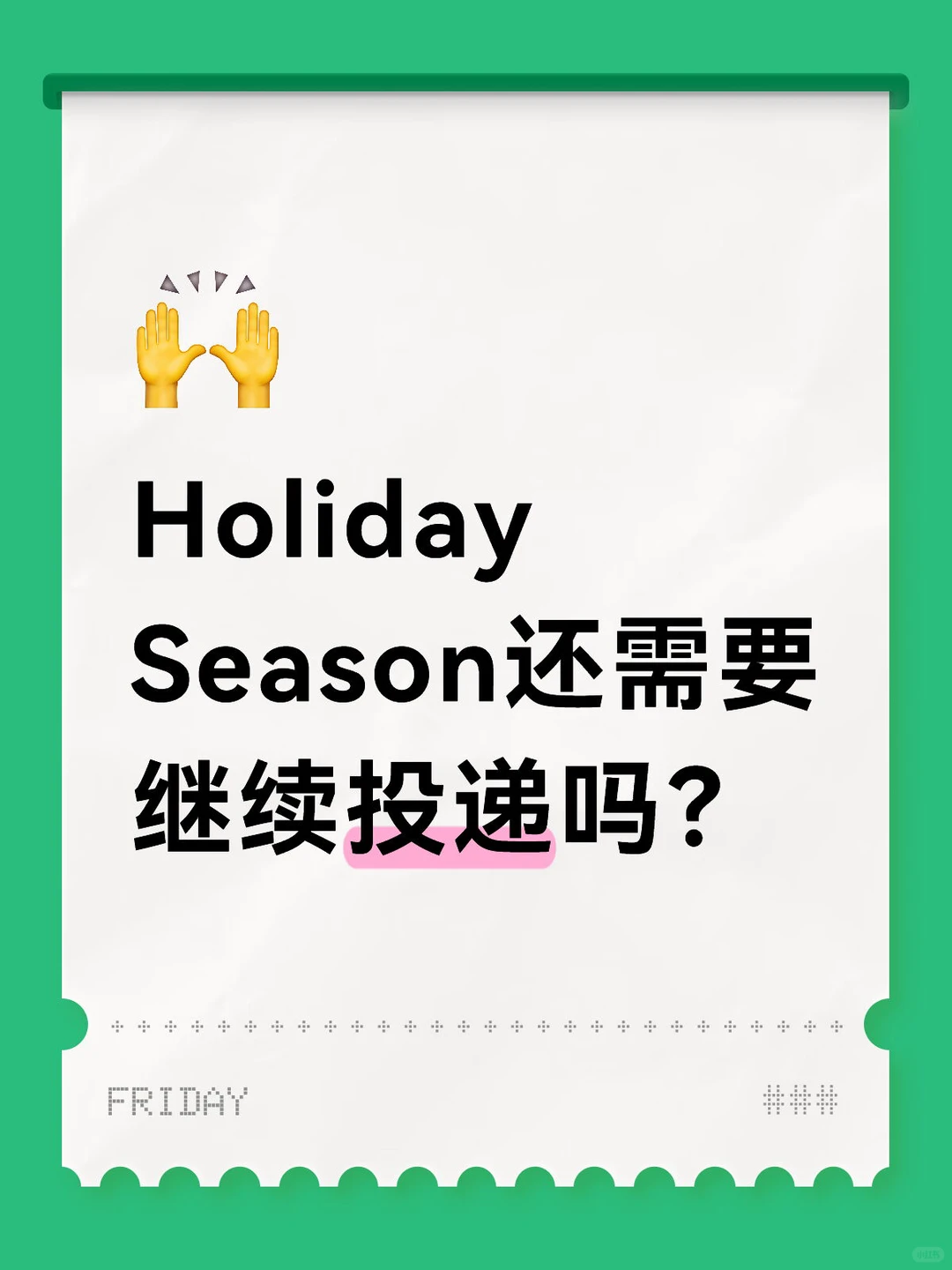 北美NG工作半年十天跳槽涨薪30%