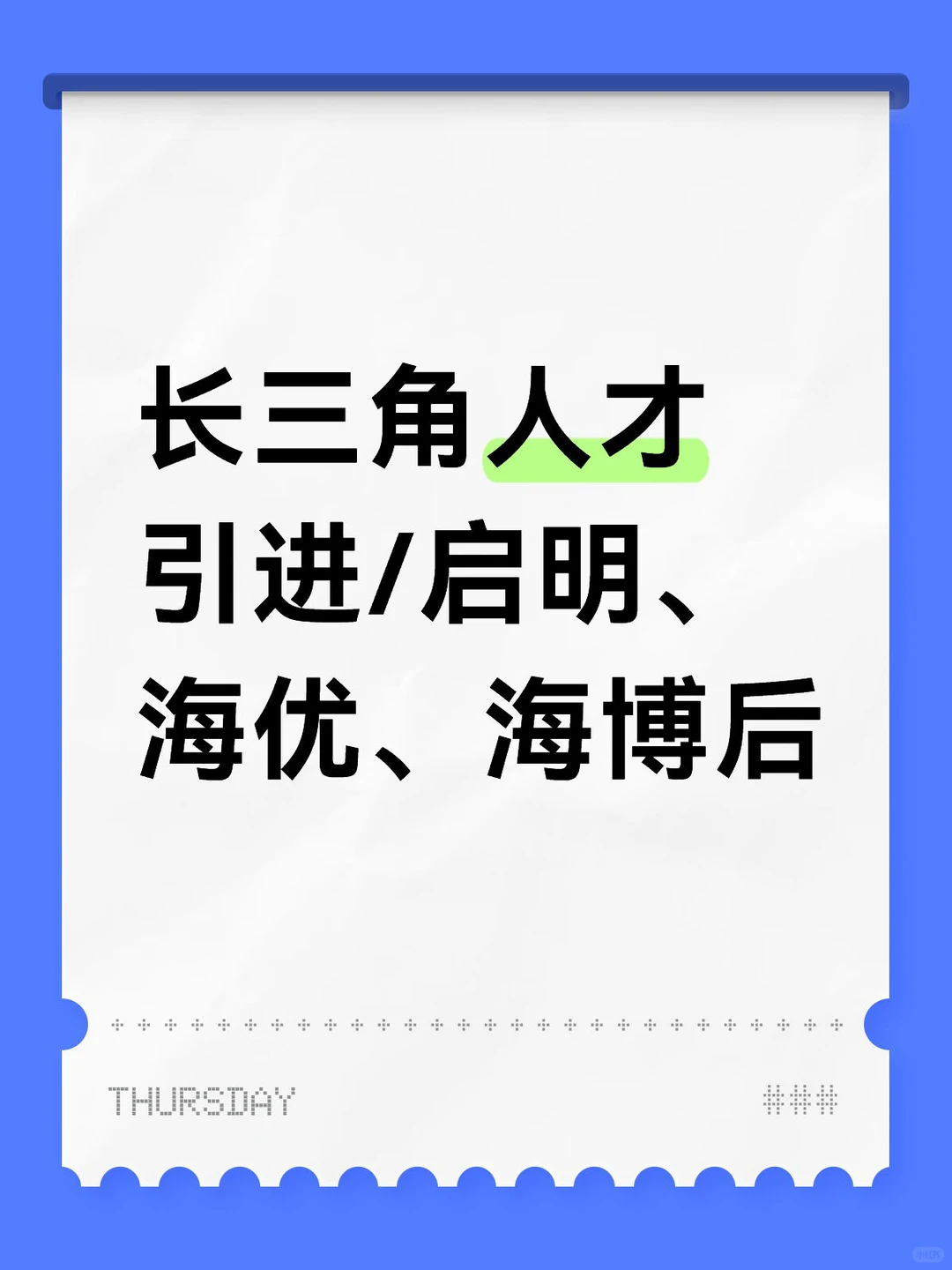 2026年海外高层次人才引进项目