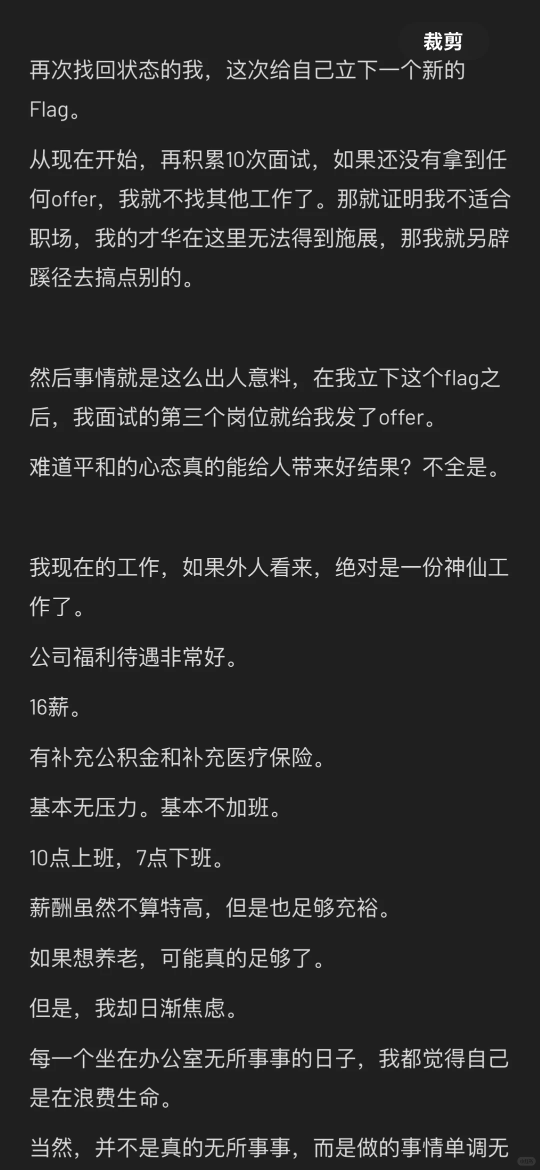 提离职那天比出轨还紧张😰