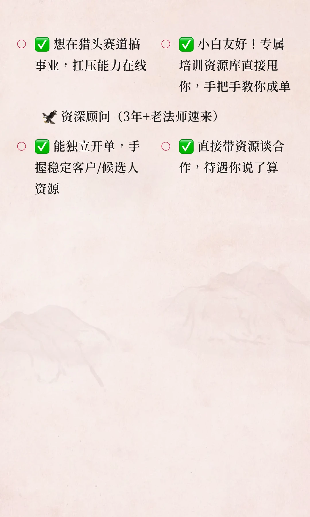 🎯 苏州猎头天团招人啦！专治00后“职场不爽”