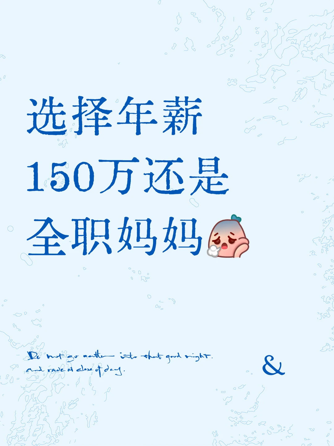 陷入了深深的纠结