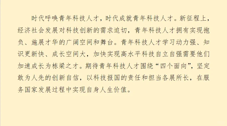 每天积累一段申论素材 /day7