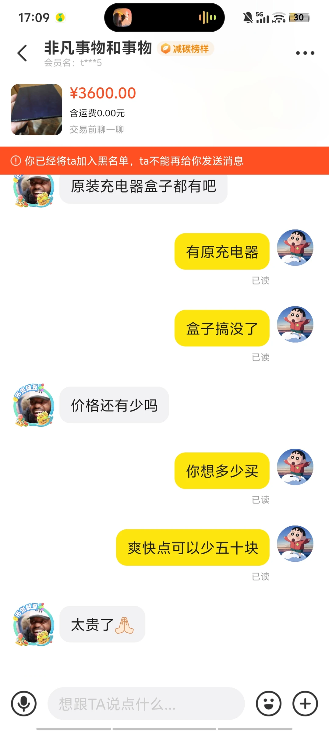 闲鱼也是啥人才都有