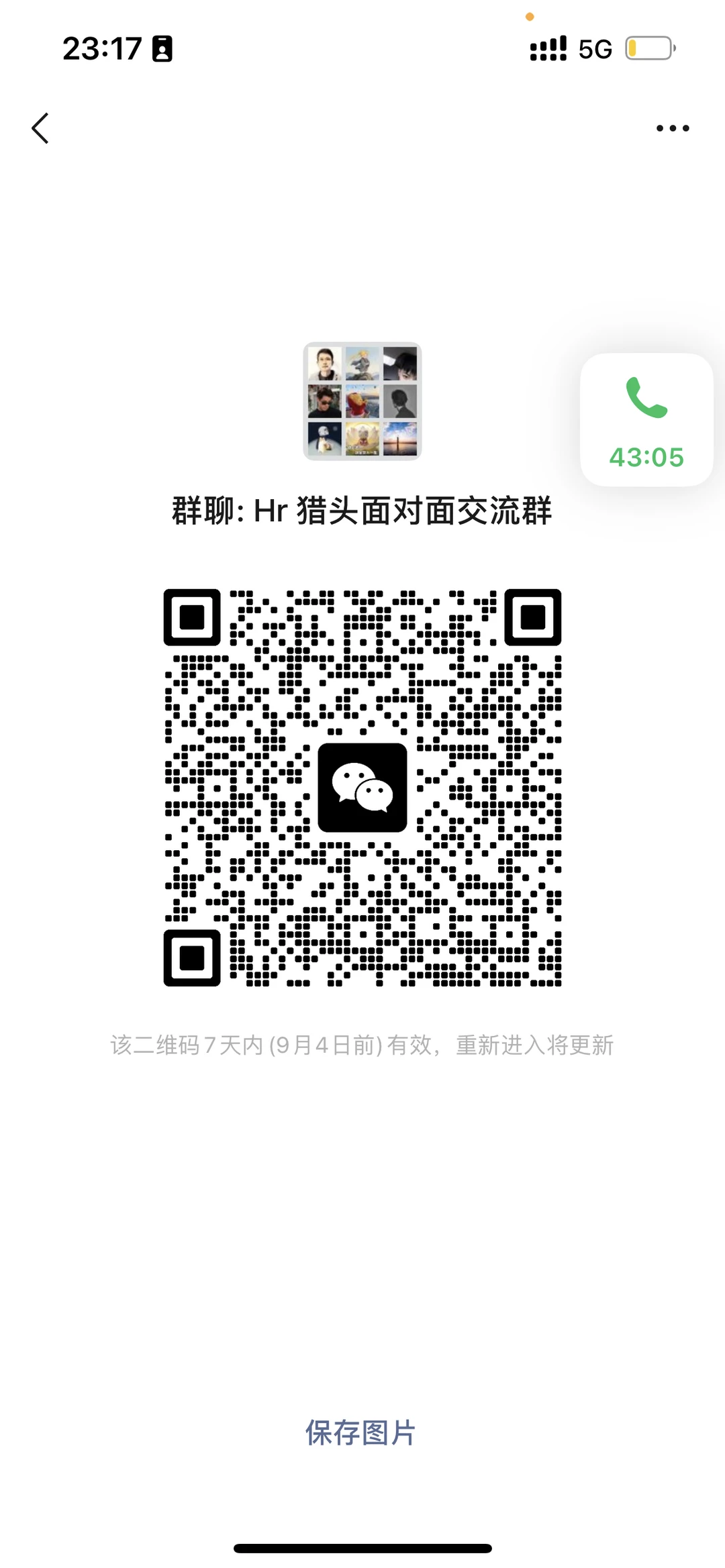 难搞定的需求，觉得猎头贵的，愿意花猎头费的